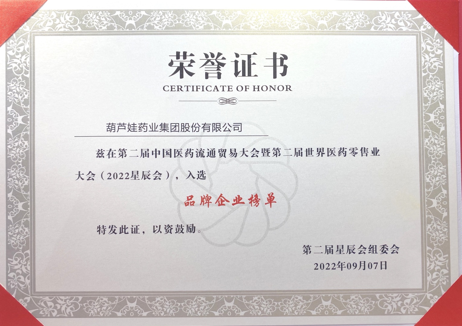 edf8b47d-33ee-4409-89ac-4b351f14a723_1663059339